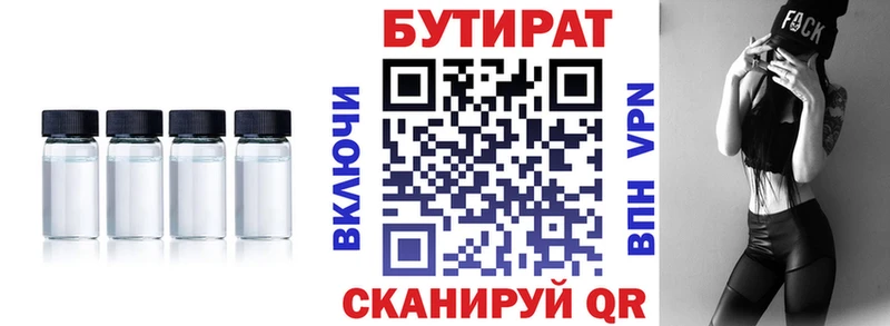 Бутират Butirat  omg как зайти  Клин  купить наркоту 