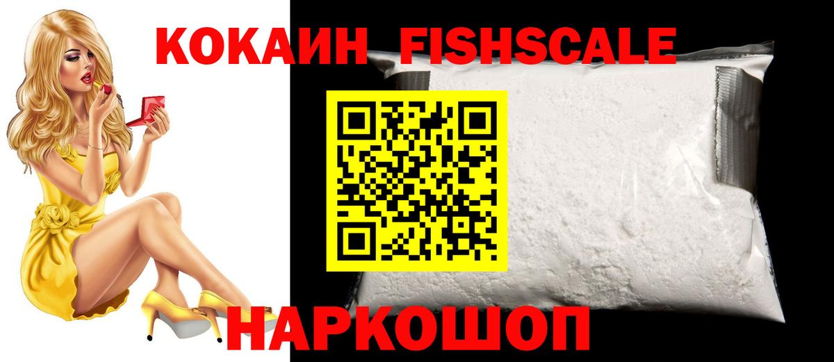 Клин  COCAIN VHQ  COCAIN  Cocaine FishScale  Вход с VPN 