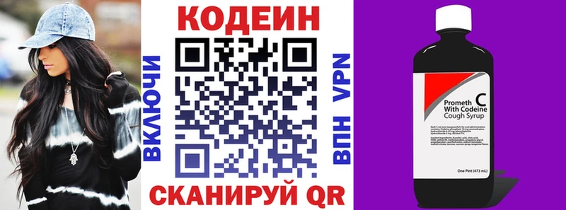 Codein Purple Drank  магазин продажи наркотиков  Клин 