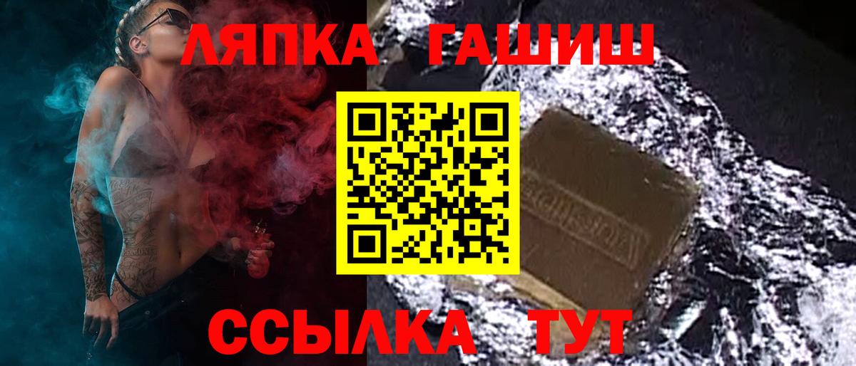 ГАШ Premium Клин