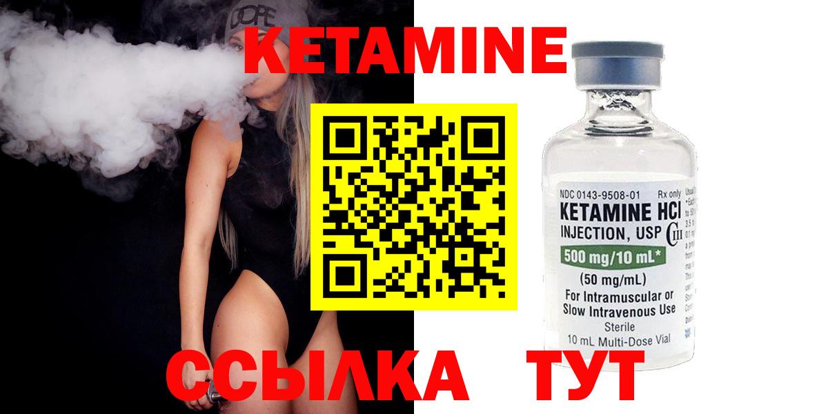 Кетамин VHQ  КЕТАМИН VHQ  Клин  Вход с VPN 