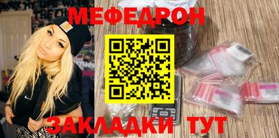 меф VHQ Донецк