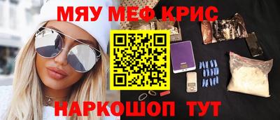 меф VHQ Донецк