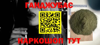 синтетический гашиш Донской