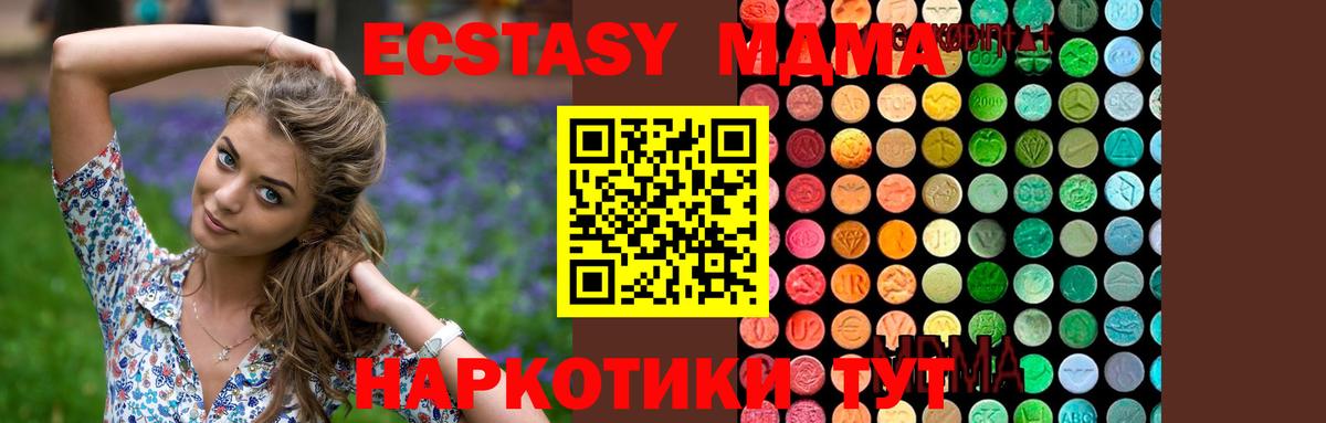 МДМА VHQ  МДМА crystal  Клин  МДМА  Вход с VPN 