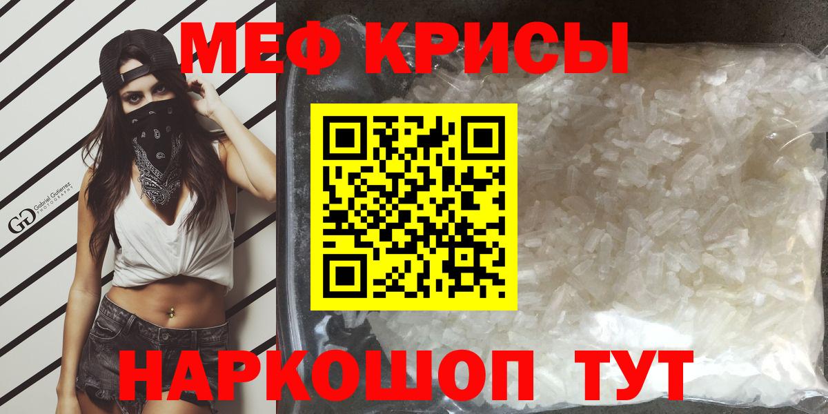 Меф мяу мяу кристаллы Клин