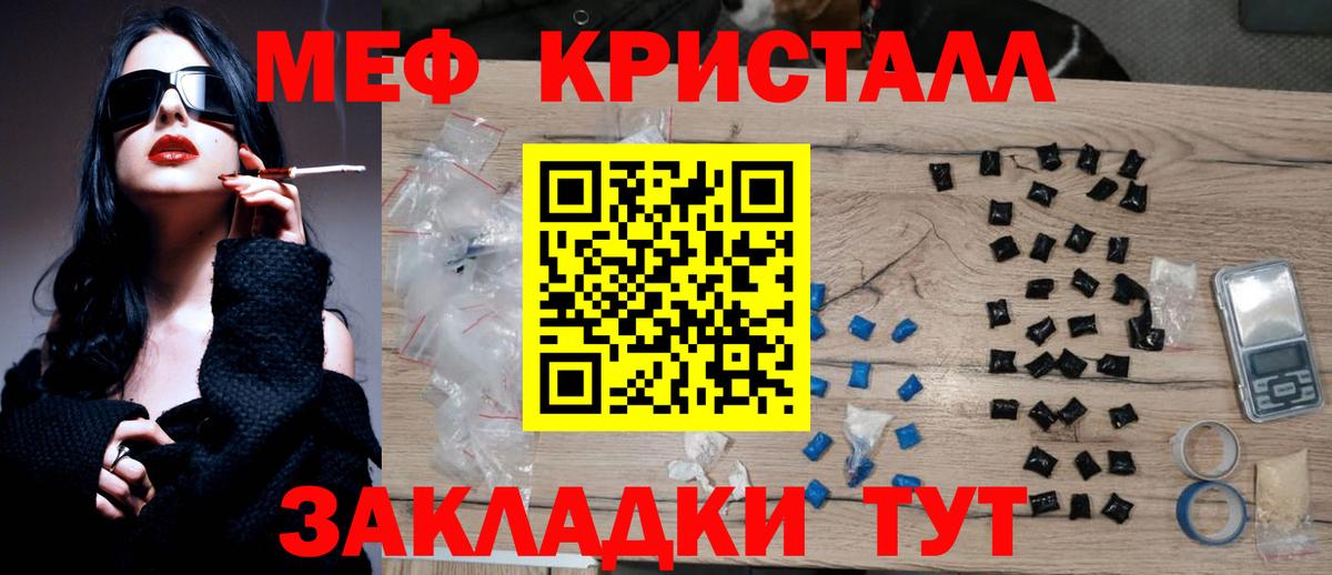 Меф mephedrone  Мефедрон мяу мяу  МЕФ  Вход с VPN  Меф  Клин 