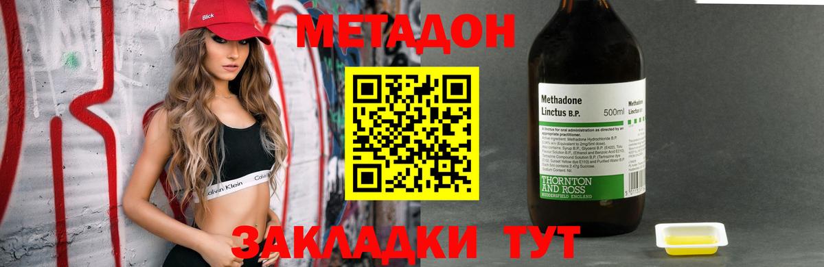 МЕТАДОН VHQ  Метадон VHQ  Вход с VPN  Клин 
