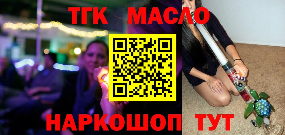 ТГК вейп Клин